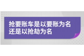 任丘对付老赖：刘小姐被老赖拖欠货款